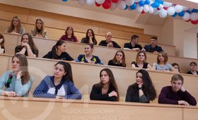 Московский Экономический Институт