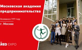 Московская Академия Предпринимательства