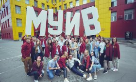 Московский Университет имени С.Ю.Витте
